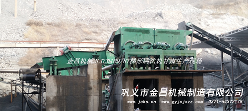 金昌機(jī)械2LTC6109/8T梯形跳汰機(jī)甘肅生產(chǎn)現(xiàn)場(chǎng)選重晶